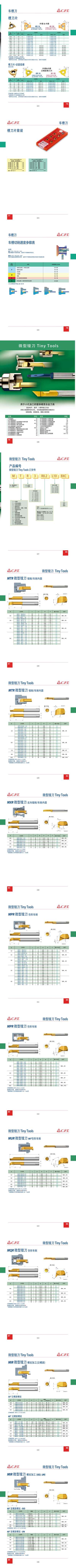 BREDAR佰爾锝切削工具綜合樣冊_6.jpg