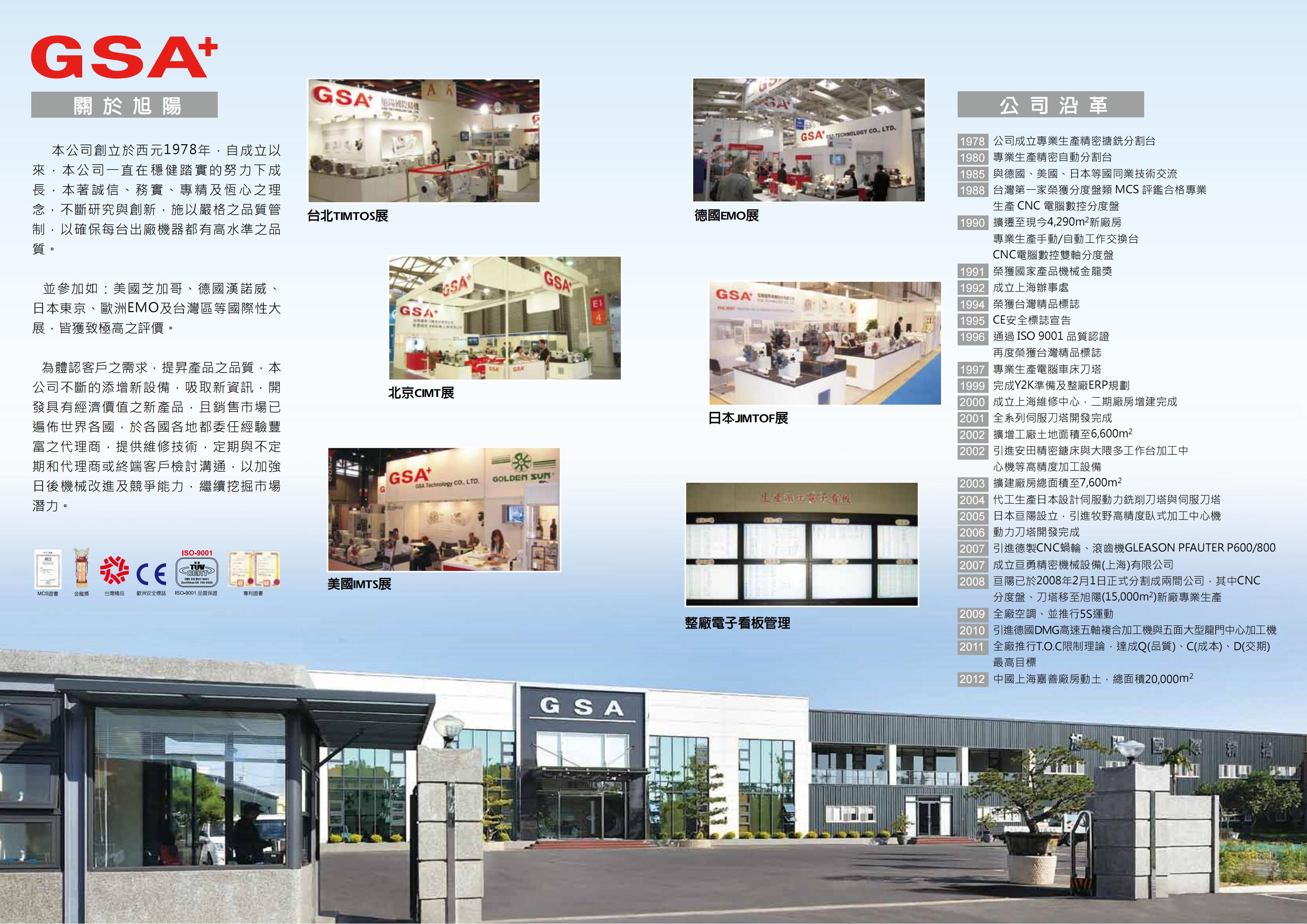 CNC中文型錄~中解_01.jpg