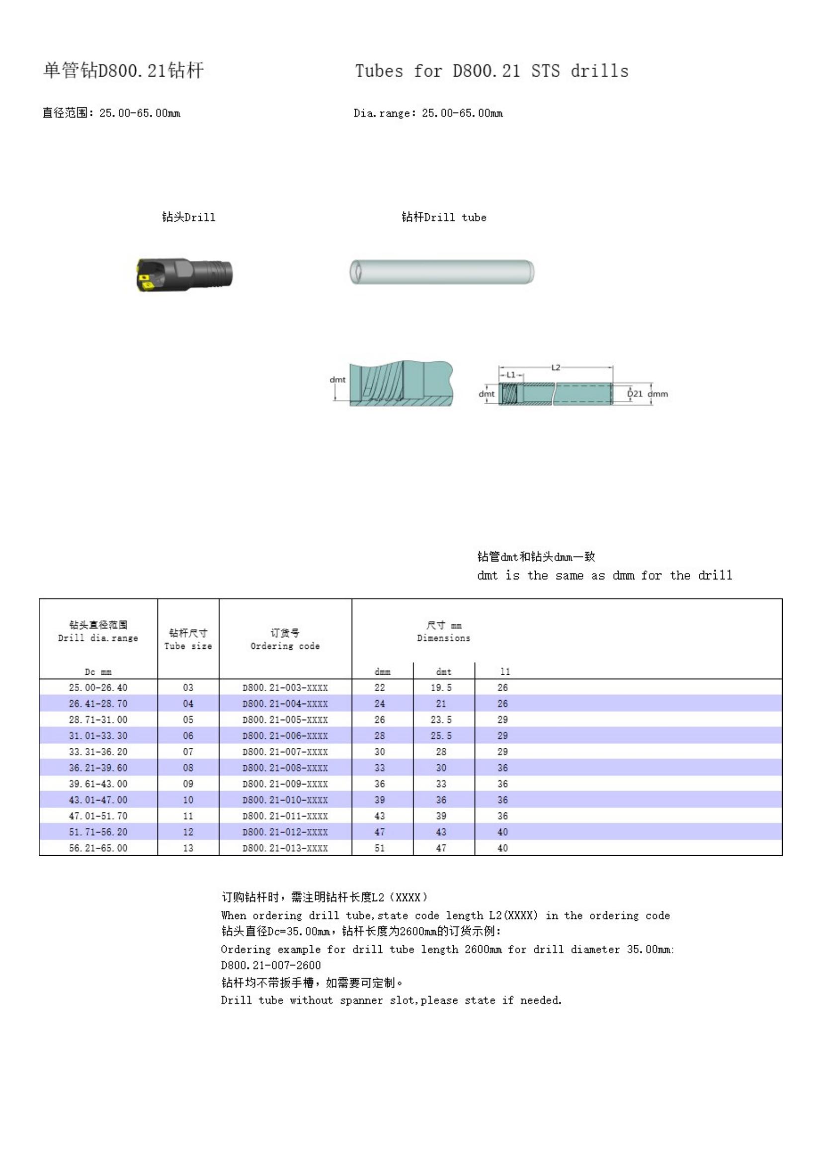 深孔加工樣本(1)_08.jpg