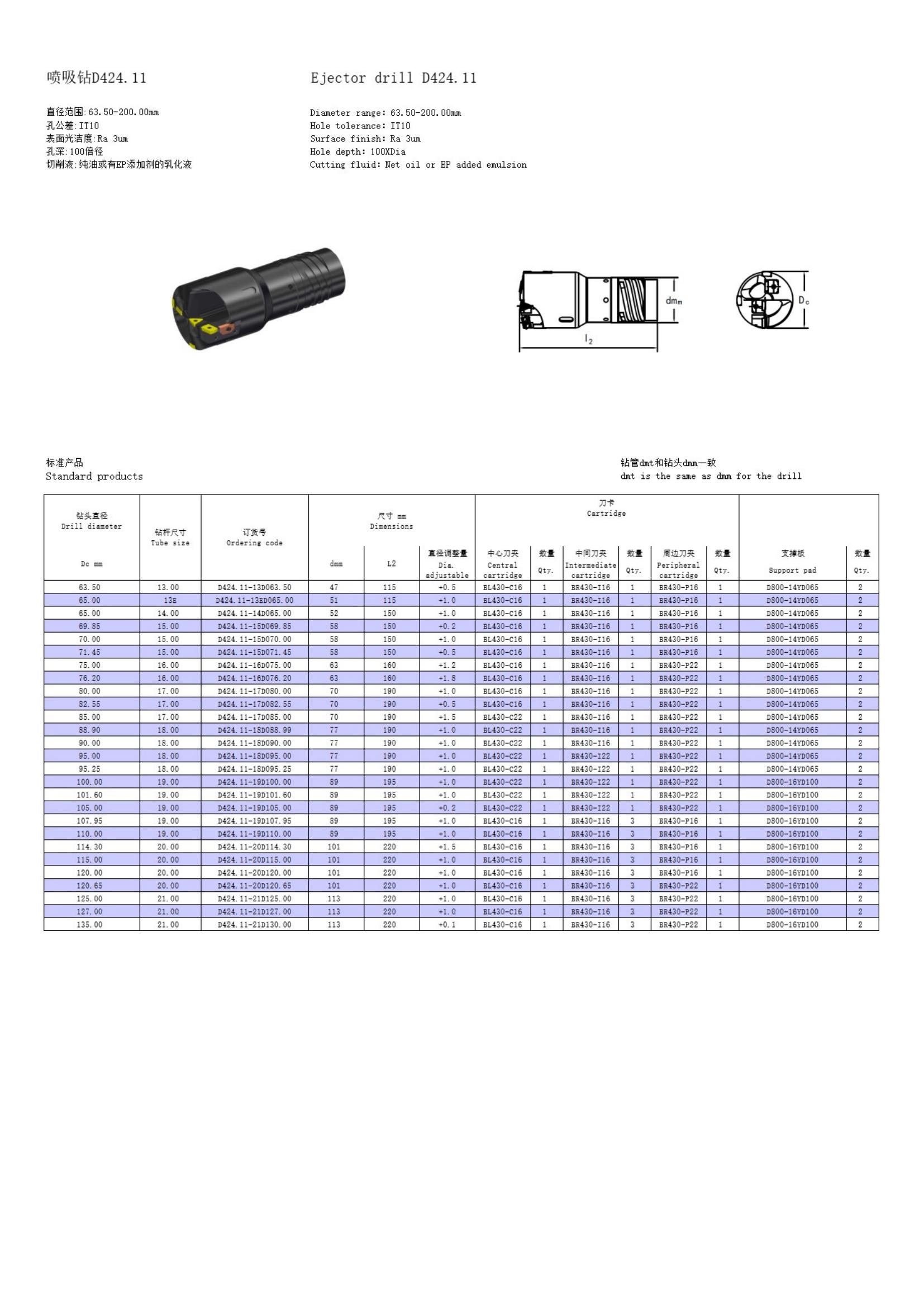 深孔加工樣本(1)_12.jpg